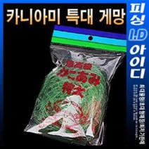 카니아미 게망 게그물-초보도 쉽게-꽃게망, 선택02 나까바 게망