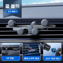 아이패드미니차량용거치대 접이식 태블릿 차량용거치대, 쿨 블랙