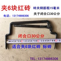 별장 과수원 소형관리기 농기계 손쉬운 텃밭 집개 클램프 이동 벽돌집게 농사기구, 벽돌집게 15mm 두께 (빨간벽돌 6장)