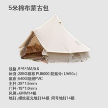 캠핑텐트 인디언 티피 텐트 화목 캠핑인디언 동계 야외 이동 캠프 방수 피라미드, H