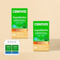 10% 즉시할인 세노비스 수퍼바이오틱스 Lp299v 유산균 60캡슐 60일분 2통 미니 샘플 증정 15779