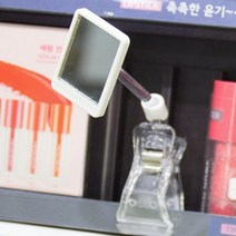 미니 거울 센스미러 모니터 차량 화장품 매대 집게형, 상세페이지 참조, 상세페이지 참조