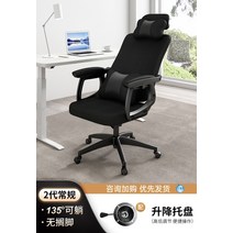 컴퓨터책상의자 사무용 PC방 공부 무중력의자 컴퓨터 의자 홈 오피스 의자 안락한 인체, 2세대-리컴번트 발판 없는 블랙 더블베개, 나일론 발, 리프팅 난간