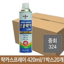 오공 락카 스프레이 324 철재 목재 중회색 420m 20개 페인트솔/페인트붓/압송탱크/페인트칠/미장도구/동파이프용접/겔코트/메꿈제/스크레퍼/싱크대냄새차단트랩
