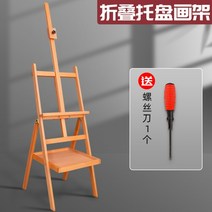 대형이젤 액자 접이식 전시용 작업대 그림 회화 유화 거치대