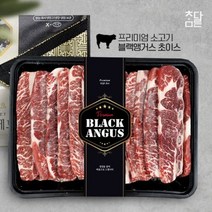 참다른 블랙앵거스 LA갈비 4kg 선물세트(미국산/초이스등급), 단품