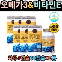 초임계rtg오메가-3 주니어 영양제 세포성장발달 도움 스페인원료 GMP인증 크로마토그래피 에스테르화 소형어종 글리세롤 혈행건강 rTG EPA DHA함유유지 저온초임계추출