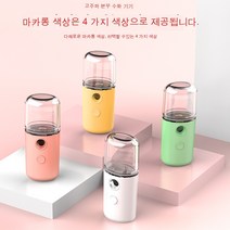 F-0901 피부분석기 수분측정기가 부착된 휴대용 나노 스프레이 휴대용 페이스 안개 속눈썹 연장 찜통 미니쿨 대용량 페이스 수분크림 보습청신제, pink