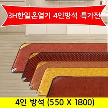 전기방석모음 전기장판 온열 3R한일온열기 4인, C.진야자수-4인방석