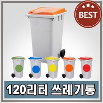 EPI 120L바퀴달린쓰레기통 길거리 대용량분리수거함, 120L녹색-완충기추가