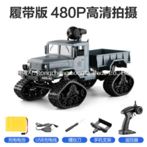 오프로드 트럭 밀리터리 M977 16 6륜구동 군용 RC카, L + 90분