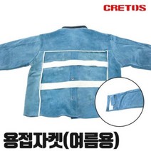 크레토스 용접자켓 여름용 BC-8941S BC-8942S 용접바지, 용접바지 BC-8952(XL)