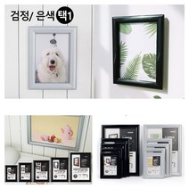 A4 벽걸이액자 판넬액자 고급액자 은색 은색-A4 전시용액자 홍보판 스냅액자, 검정-A4