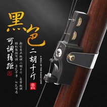 판소리 현악기 추천 연주용 고급 풀세트 해금 전문가 전통 악기 취미 아쟁, 블랙