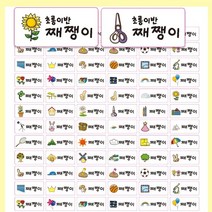 봉봉북스 칼라 투명 방수 네임스티커 이름표 이름스티커 주문제작, 05혼합(30mmx14mm)-유광방수지