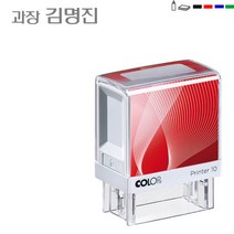 [컬럽 정품] 고무인닷컴 주문 제작 자동 스탬프 COLOP NEW PRINTER LINE 26X10mm 이름 네임 스템프 고무 도장 만들기 회사용 사무용, 초록