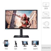 삼성 23인치 LS23C45 LED 피벗 엘리베이션 틸트가능 모니터
