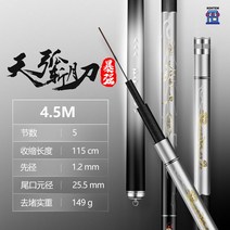 바다 낚시대 1호대 1호 감성돔 갯바위 부시리 초월기 찌 바다릴 파도기, 천호폭강 4.5미터