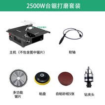 테이블쏘 톱다이 원형톱 목공 공업 전기 철제 작업대 테이블 작업 조기대 선반, 2500W 샌딩 세트