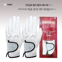 토바골프 연습용 필드용이 하나 파워엘리트 골프장갑 남성 왼손2장, 23호