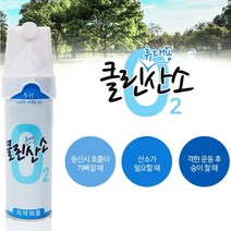 (4개) 산소호흡기 휴대용 가정용 순수 의료용 휴대용 천식 에어리아 알레르기 비염 맑은공기 힐링 숨캉스, 4개