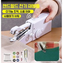 POZEAL 손재봉틀 휴대용 바느질키트 옷수선패치 미싱실, 핑크 조합1+1