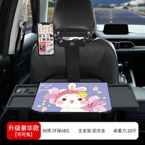 차량용 모니터 태블릿 아이패드 거치대 휴대폰 갤럭시탭 대시보드 BMW 벤츠 아우디 작은 책상 뒷좌석 접이식 식탁 컴퓨터