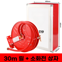 소방 호스 릴 구조용 수도관 빨간색 파이프 점검포, 화재 호스 릴 30m + 소화전 상자