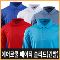 cho_에어로쿨/쿨론/카라티/긴팔/기능성티/남여공용/사계절_eun