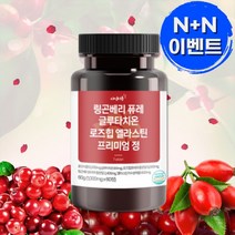 편한 목넘김 자연이든 링곤베리 퓨레 글루타치온 로즈힙 엘라스틴 [ 고함량 6000mg ] 프리미엄 정, 10병 ( 20개월분 ) 24% 추가할인