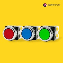 성호제어기기 PB 비조광형 눌름버튼 스위치 푸쉬버튼 배전반 분전반, SHPR-25B-1(PB 25파이 1A1B), 노랑(YELLOW)