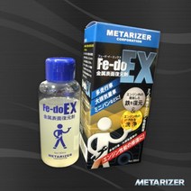 [ILΞ6] 메탈라이져 FeDO-EX 차량엔진복원유지제 50000km 원액 지제 진첨가제 원제 진보호 엔원 진유_Eη3270Ml, 옵션무[#@$], Ξ해당상품η
