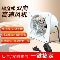 창문형환풍기 욕실 화장실 산업용 업소용 양방향 배기 팬 침실 벽 창 유형 6 인치 환기, 블랙 6인치 양방향 팬 + 5미터 튜브 + 2 버