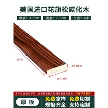 데크목 방부콕 탄화 목재 야외 테라스 바닥 공사 전나무 벽 패널 야외평상 야외정자 인테리어, 1.8cm두께x8.5cm너비x4m길이