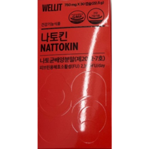 웰릿 나토킨 750mg 30캡슐, 1box
