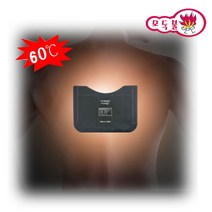 모닥불 USB 충전식 발열패드 찜질기/3단온도조절 탈부착 탄소섬유 면상발열체 사용