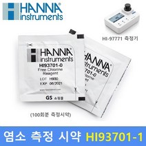 HANNA 총염소 측정시약 HI93771 (100회분) 농산물세척 식품가공 의료장비소독등 / 사용 측정기 : HI97771 / HI96771