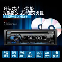차량용 12V 24V 카오디오 트럭 화물차 CD 블루투스, 블루투스 버전 DVD-S410-12V