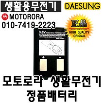 MC-226 T-8526 T-8576 T-5626 EM-1006 무전기 배터리