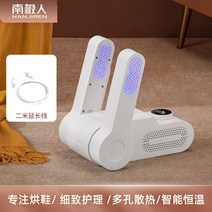 신발 건조기 관리기 슈즈 스타일러 안전화 장화 슈드레서 소독기, 신발 건조기(자외선향균)+2m 연장선