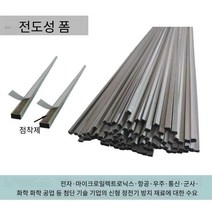 ESD EMI 전자파 차폐 스트립 전도성 폼 가스켓 스폰지, 10mm x 10mm x 10mm (80개)