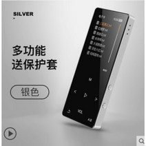 MP3 터치 영어듣기 효도라디오 언어학습 워크맨 플레이어 블루투스, 16GB, 공식 표준, H