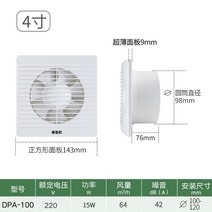 국소배기장치 제연기 집진기 흡진기 암후드 흄후드 4quot;6quot; 8 quot;배기 팬 욕실 화장실 천장 주방 저, 01 4inch_03 UK