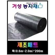 제초매트 거성농자재, 1.0m*200m