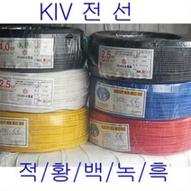 한솔전기 /KIV KIV전선 10 SQ 100M /모든색상 판매, 적색