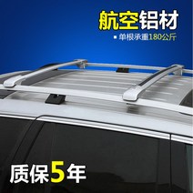 루프랙 문틀형가로바 차량용거치대 루프바스켓 윈드가드 가로바 자동차트레일러, 펀칭프리홀, 패도쿨루저로드패