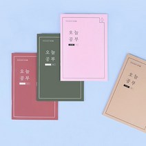 [한달]오늘공부(수험생용) : 여러분의 오늘을 채워나갈 수 있도록 도와줄 스터디플래너 한달버전, 우드