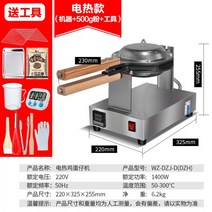 커피콩빵기계 커피빵 커피꽁빵틀 땅콩빵 Wanzhuo 계란 와플 기계 상업 전기 난방 가정용 홍콩 스타일 가스 케이크 냄비 마구간, 체인점 럭셔리 매칭 - 디지털 디