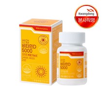 광동생활건강 썬업비타민D5000 600mg x 60캡슐 정품보장 159561