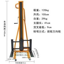 스태커 입식지게차 포크 파렛트 리프트 유압, A타입